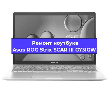 Замена usb разъема на ноутбуке Asus ROG Strix SCAR III G731GW в Самаре